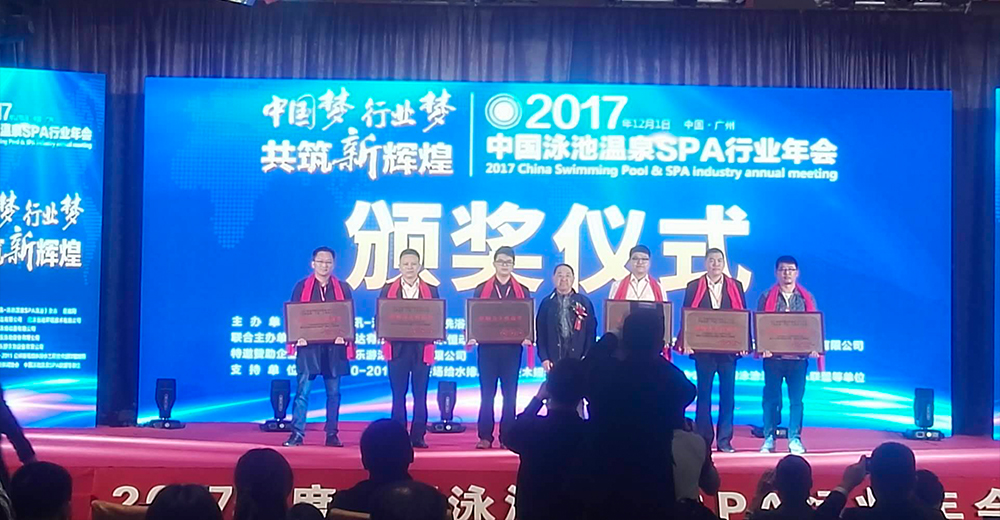 廣州中鵬康體設(shè)備有限公司榮獲《影響力工程商獎(jiǎng)》。